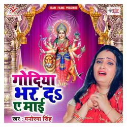 Godiya Bhar da a Maai