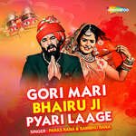 Gori Mari Bhairu Ji Pyari Laage