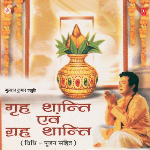 Griha Shanti