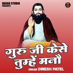 Guru Ji Kese Tumhe Manau
