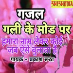 Hamara Naam Le Kar Ke