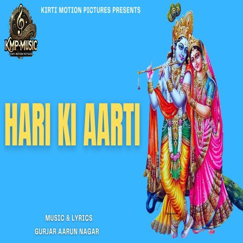 Hari Ki Aarti
