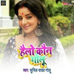 Hello Kaun Golu