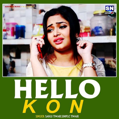 Hello Kon (Bhojpuri)