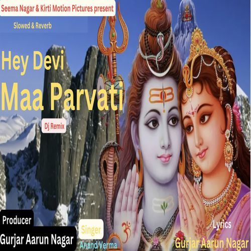 Hey Devi Maa Parvati Ji Dj Remix Slowed & Reverb