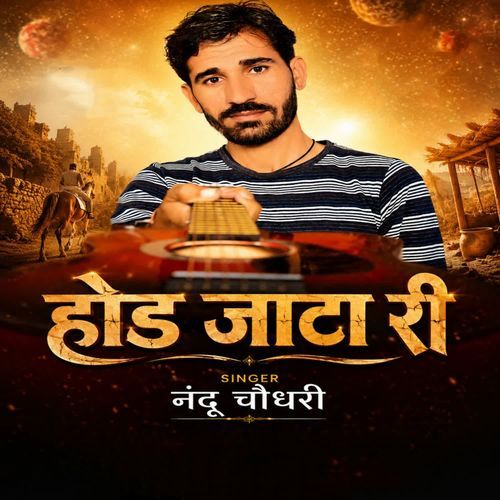 Hod Jaata Ri