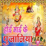 Hoi Maai Ke Pujaniya