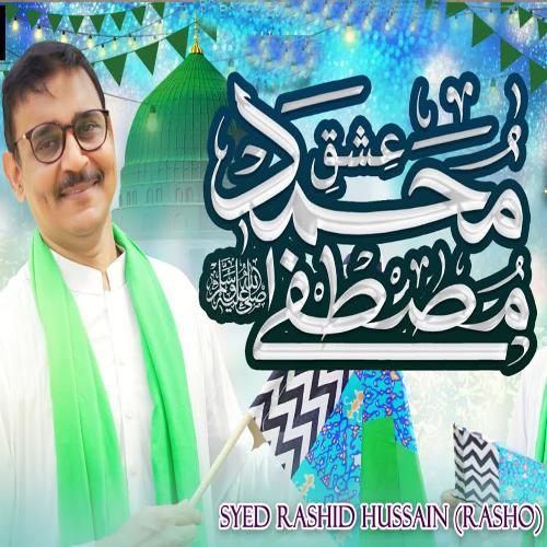 Ishq e Muhammad Mustafa