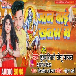 Jaan Bade Khatra Men