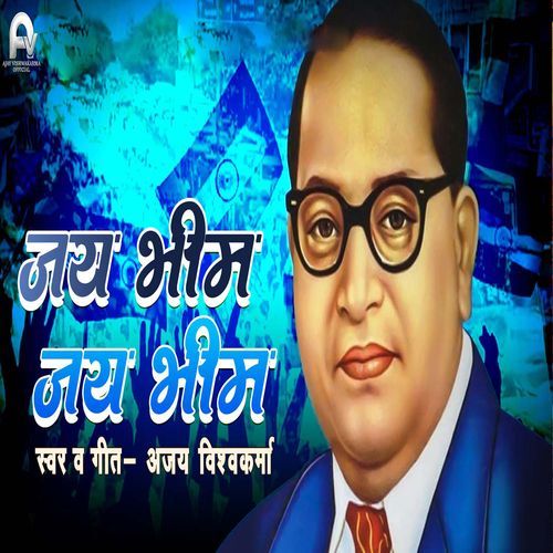 Jai Bheem Jai Bheem