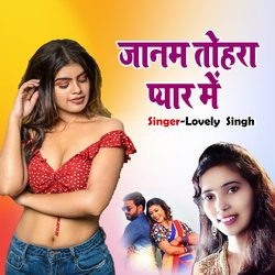 Janam Tohra Pyar Me-EisidiBVdkk