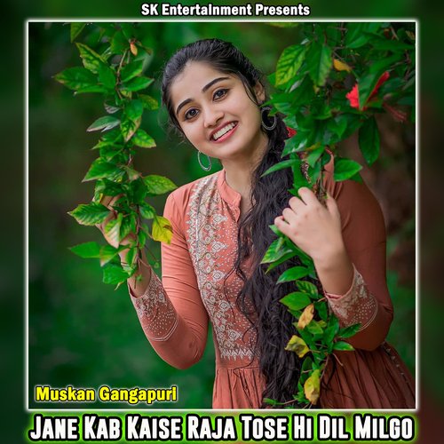 Jane Kab Kaise Raja Tose Hi Dil Milgo