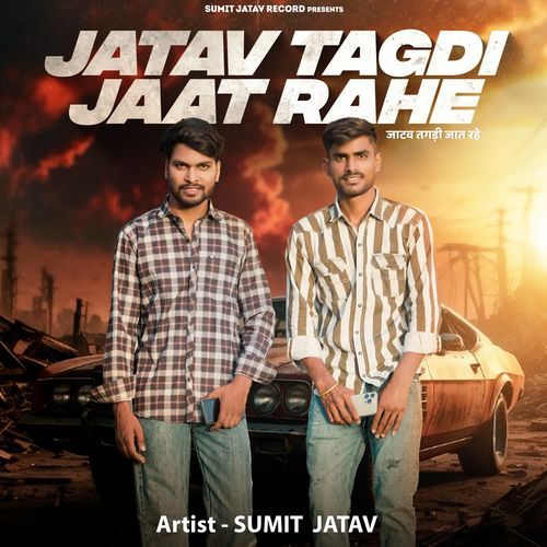 Jatav Tagdi Jaat Rahe