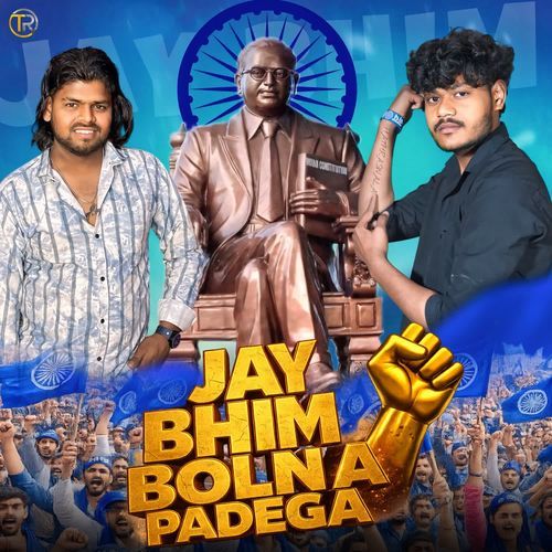 Jay Bhim Bolna Padega