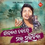 Jibanata Kebe Maru Marichika