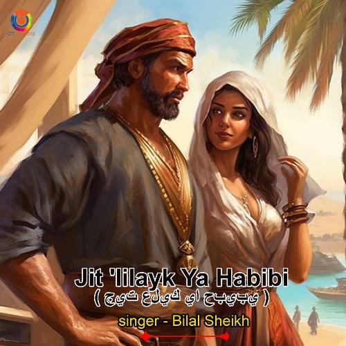 Jit - Iilayk Ya Habibi