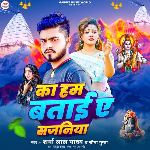Ka Ham Batai A Sajaniya