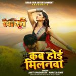 Kab Hoi Milanva