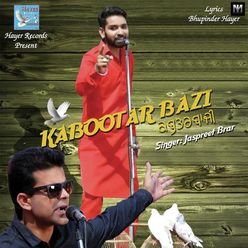 Kabooter Bazi_poster_image