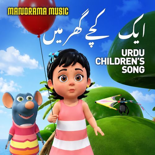 Kachaa Sa Ghar Mein