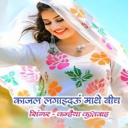 Kajal Lagay Dau Mathe Bich-KT8qR0IGGkQ