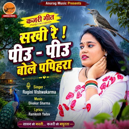 Kajri - Sakhi Re Piu Piu Pole Papihara