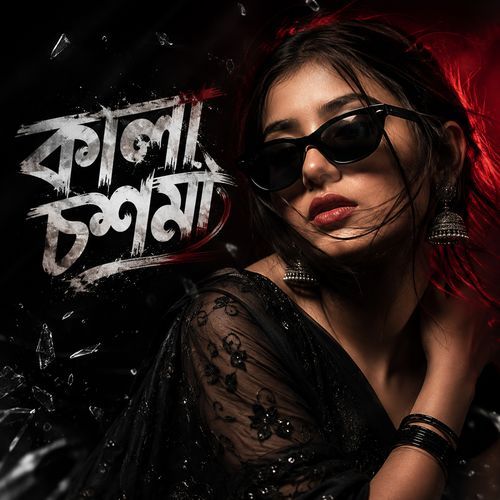 Kala Chashma (P17)