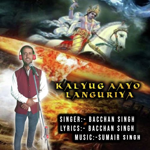 Kalyug Aayo Languriya