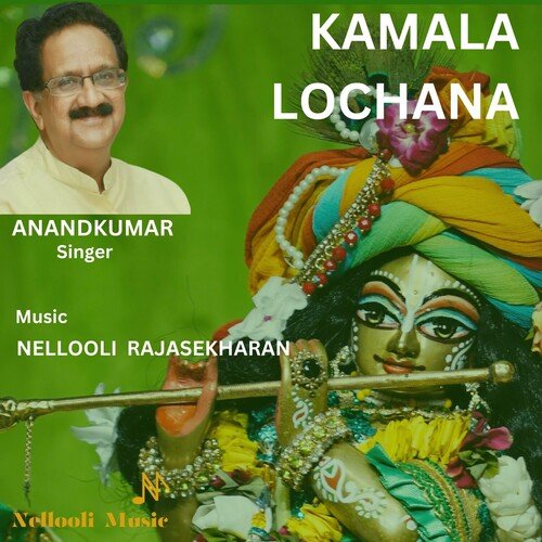 Kamala Lochana