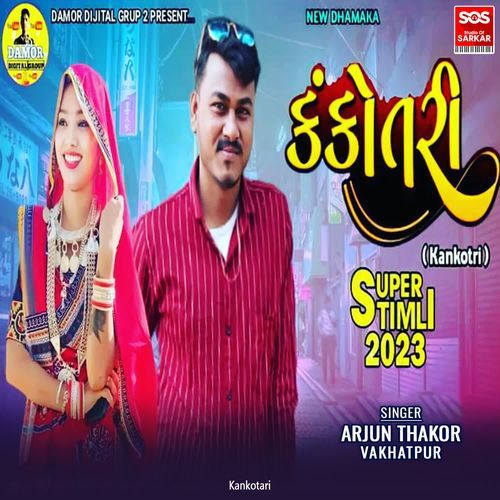 Sona Ni Viti Upar Dil Re Doravu