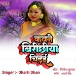 Kawne Birichhiya Chirai