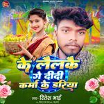 Ke Lelke Ge Didi Karma Ke Dariya