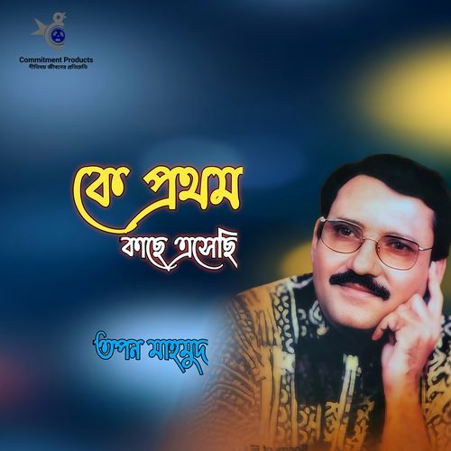 Ke Protham Kache Ashechi