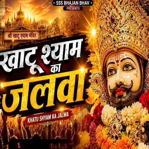 Khatu Shyam Ka Jalwa