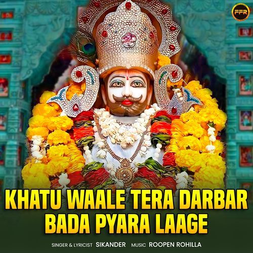 Khatu Waale Tera Darbar Bada Pyara Laage