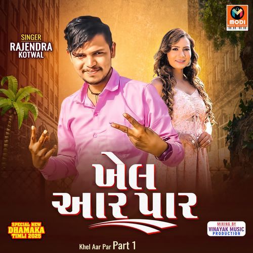 Khel Aar Par Part 1