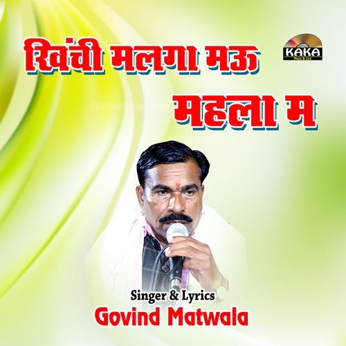 Khinchi Malga Mau Mahla Me