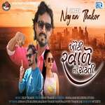 Khoti Ravade Na Chadhti