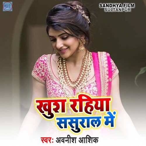 Khush Rahiya Sasural Me