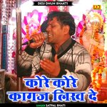 Kore kore kagaj likh de (Hindi)