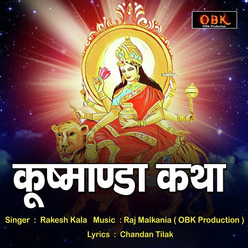 Kushmanda Katha