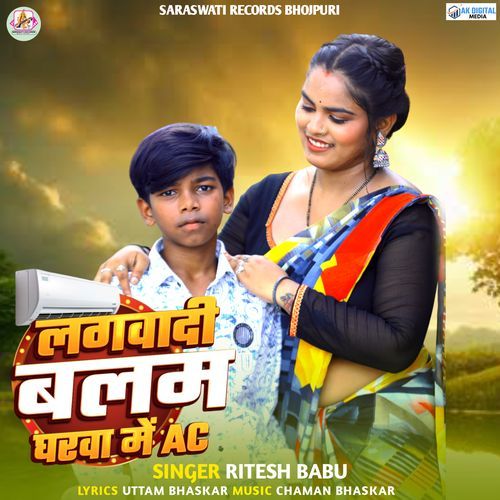 Lagwadi Balam Gharwa Me AC