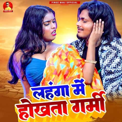 Lahnga Me Hokhata Garmi