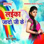 Bhatra Holi Me Ghare (from"Laika Yado Ji Ke")