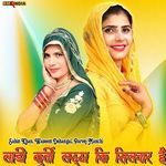 Ledi Kurti Letha Ki Silwar Hai