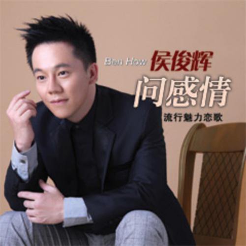 Dan Yuan Chang Xiang Sui Lyrics - Liu Xing Mei Li Lian Ge 2 - Only on ...