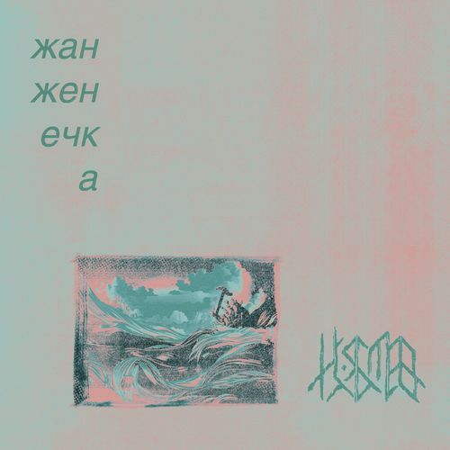 ткань сновидений