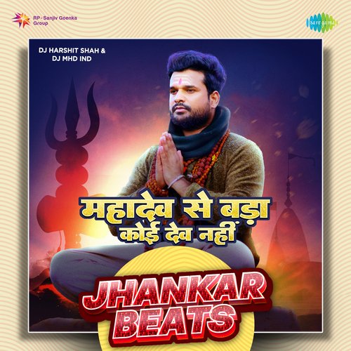 Mahadev Se Bada Koi Dev Nahi - Jhankar Beats