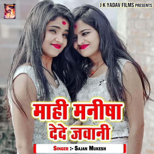 Mahi Manisha Dede Jawani cover art