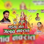 Maiya Jot Jalav Dinraat